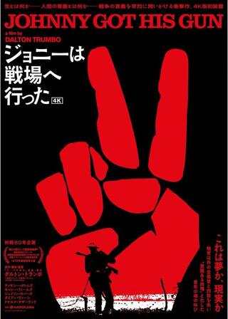 ジョニーは戦場へ行った 4Kのポスター