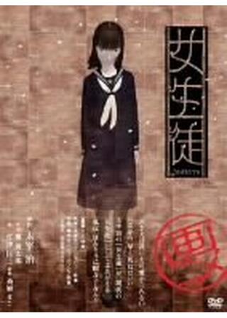 女生徒のポスター