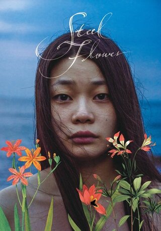 Steel Flower（英題）のポスター