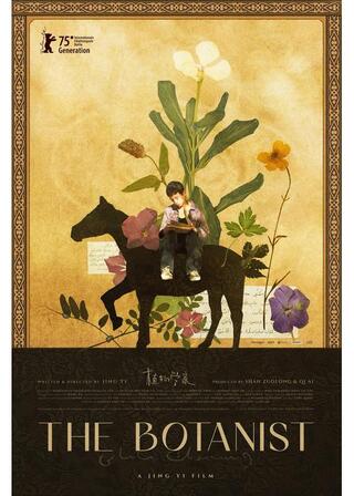 ボタニスト 植物を愛する少年のポスター