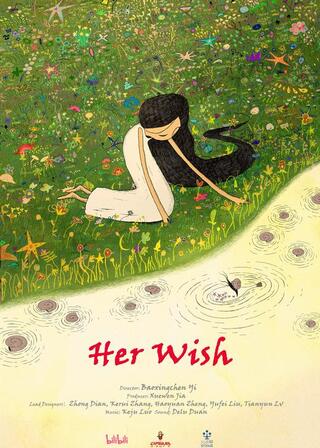 彼女が望むもののポスター