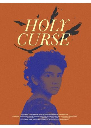 聖なる呪縛のポスター