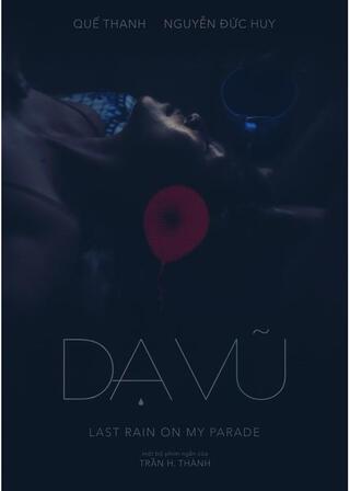 雨上がりのパレードのポスター