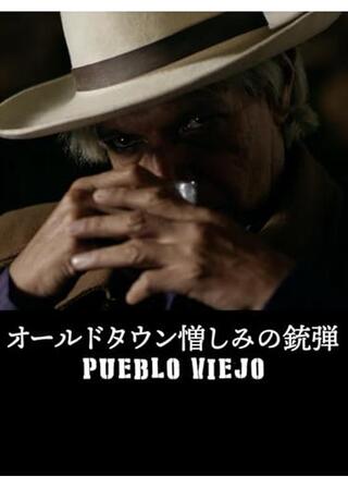 オールドタウン 憎しみの銃弾のポスター