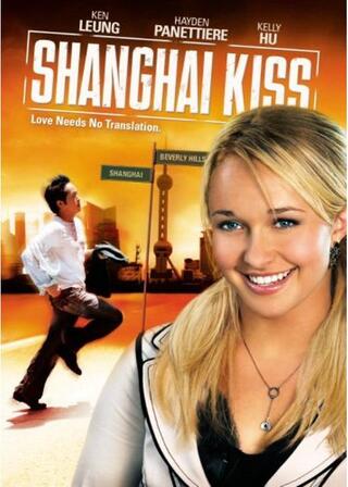 Shanghai Kiss（原題）のポスター