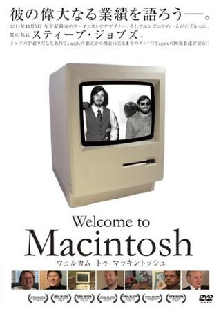 Welcome to Macintoshのポスター