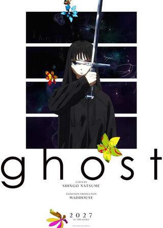 ghost／夜の果てのポスター