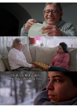 いつかきっと抱きしめたいのポスター