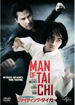 キアヌ・リーブス ファイティング・タイガーのポスター