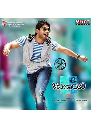 放浪者のポスター