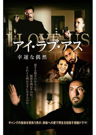 アイ・ラブ・アス 幸運な偶然のポスター