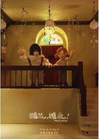 モグラの親子のポスター