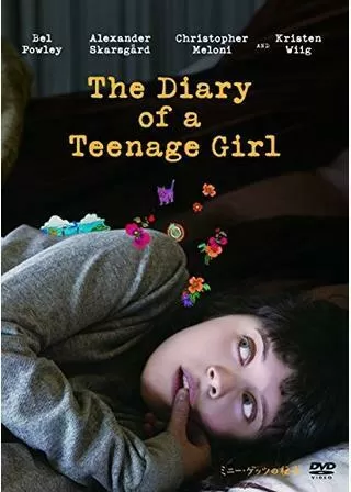 ミニー・ゲッツの秘密のポスター