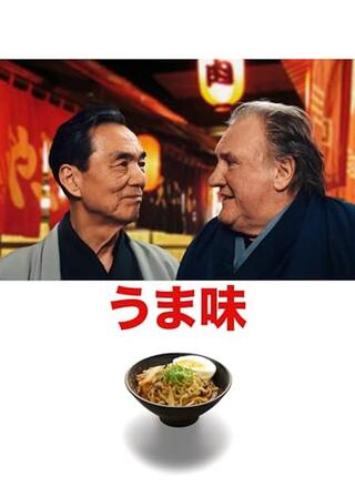 うま味のポスター