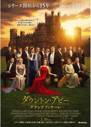ダウントン・アビー／グランドフィナーレのポスター