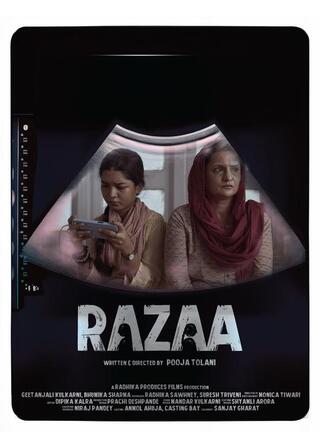 私の決意は固いのポスター