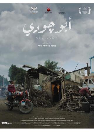 アブ・ジュディのポスター