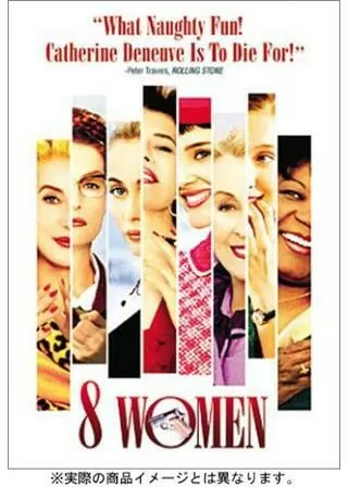 8人の女たちのポスター