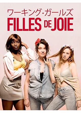 ワーキング・ガールズのポスター