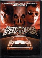 激突2006のポスター