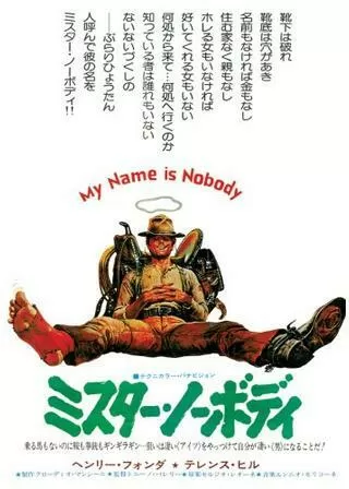 ミスター・ノーボディのポスター