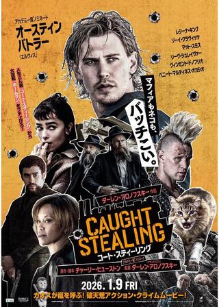 コート・スティーリングのポスター