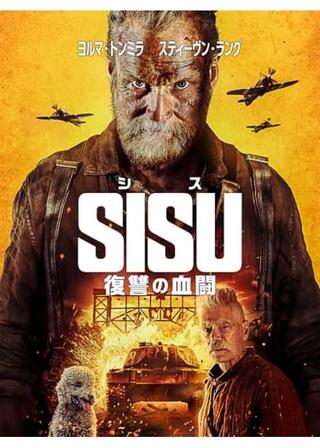 SISU/シス 復讐の血闘のポスター