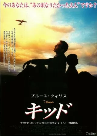 キッドのポスター