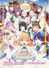 ラブライブ！蓮ノ空女学院スクールアイドルクラブ Bloom Garden Partyのポスター