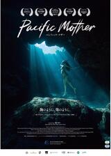 パシフィック・マザーのポスター
