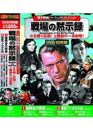 オキナワ 神風との対決のポスター