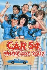 パトカー54／応答せよ！のポスター
