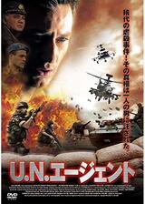 U.N.エージェントのポスター