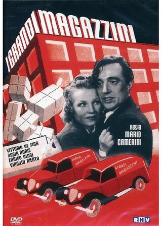 百貨店騒動のポスター