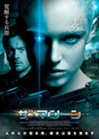 Infini インフィニ 解説 レビュー 評価 映画ポップコーン