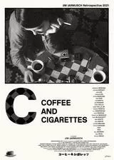 コーヒー&シガレッツのポスター