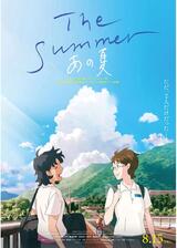 The Summer／あの夏のポスター