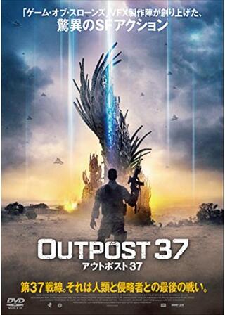 アウトポスト37のポスター