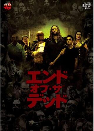 エンド・オブ・ザ・デッドのポスター