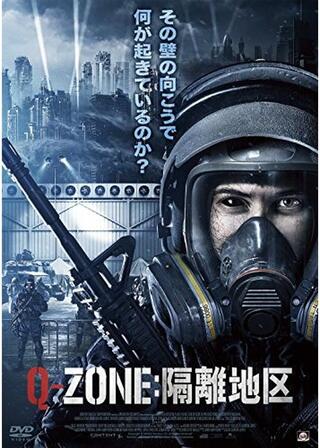 Q-ZONE:隔離地区のポスター