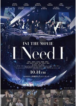 INI THE MOVIE『I Need I』のポスター