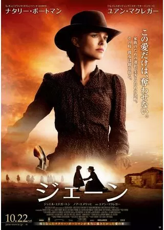 ジェーンのポスター