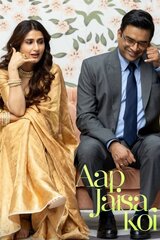 サムワン・ライク・ユー ～恋が動き出すとき～のポスター