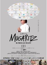 ムガリッツのポスター