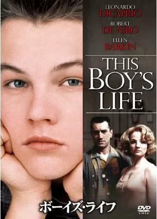 ボーイズ・ライフのポスター