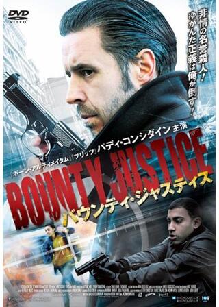 バウンティ・ジャスティスのポスター