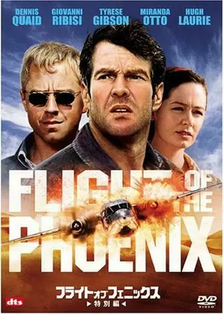 フライト・オブ・フェニックスのポスター