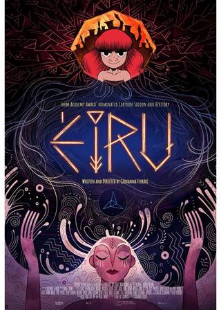 炎のエーリウのポスター