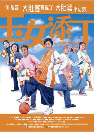 ダミー・マミーのポスター