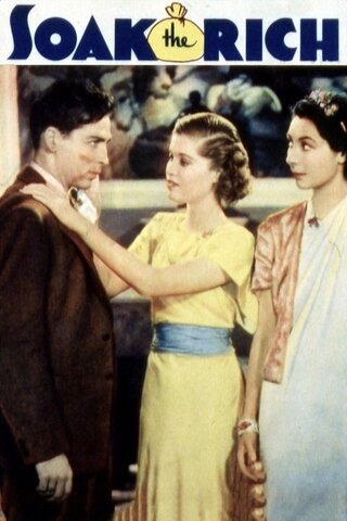 若い気焔のポスター